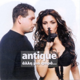 Antique - Alli Mia Fora… '2002