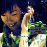 Emi Fujita - Camomile Plus '2006