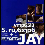 Jay Chou - Hidden Track [EP] '2003