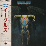 The Eagles - One Of These Nights (1988, 20p2-2015) japan '1975