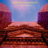 Kawabata Makoto - Hosanna Mantra '2006