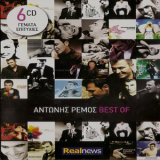 Antonis Remos - Best Of (CD1) '2012