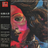 Masahiko Sato - Deformation! (2006 Remaster) '1969