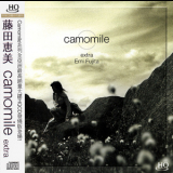Emi Fujita - Camomile Extra '2009