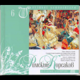 Nikolai Rimsky-Korsakov - Испанское Каприччио (Великие Композиторы - 6) '2008