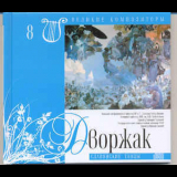 Antonin Dvorak - Славянские Танцы (Великие Композиторы - 8) '2008