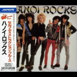 Hanoi Rocks - Self Destruction Blues {1988, Japan} '1982