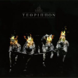 Tethrippon - Tethrippon '2009