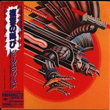Judas Priest - Screaming for Vengeance (2005 Japanese Remastered) '1982
