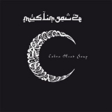 Muslimgauze - Cobra Head Soup '2009