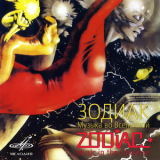Zodiac -  Music In The Universe  '1982 