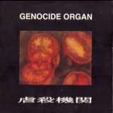 Genocide Organ - Genocide Organ '2003