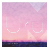 Uru - Monochrome '2017