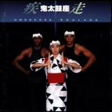 The Ondekoza - Ondekoza Roulade '1994