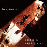 Akira Kosemura - How My Heart Sings '2011
