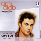 Amr Diab - Greatest Hits (1996 - 2003) '2003