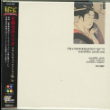 Masahiko Satoh - Transformation '69/'71 (2011 Japan) '1971