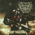Extremely Rotten Flesh - Last Breath '2013