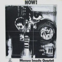 Masaru Imada - Now! '1970