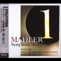 Gustav Mahler - Symphony No.1 ''Titan'' (Eliahu Inbal) '2013