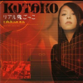 Kotoko - Real onigokko '2007
