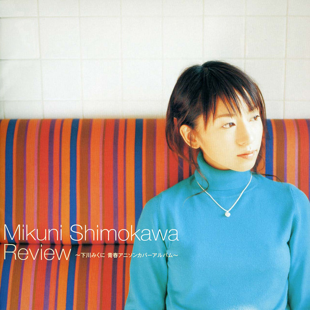 Mikuni Shimokawa