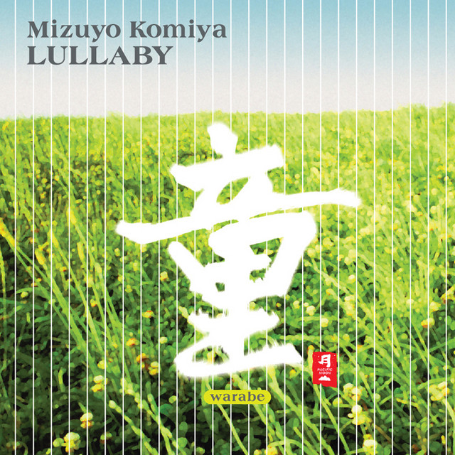 Mizuyo Komiya