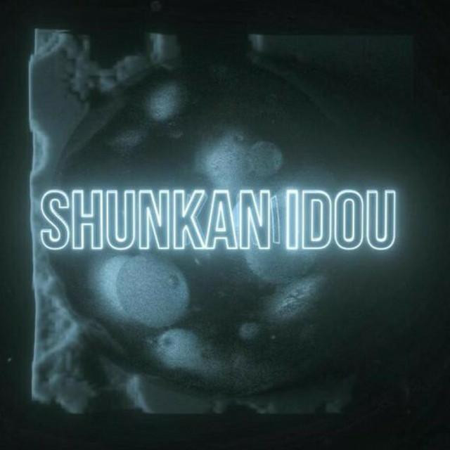 Shunkan Idou