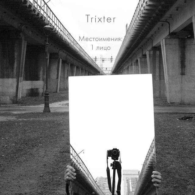 Trixter