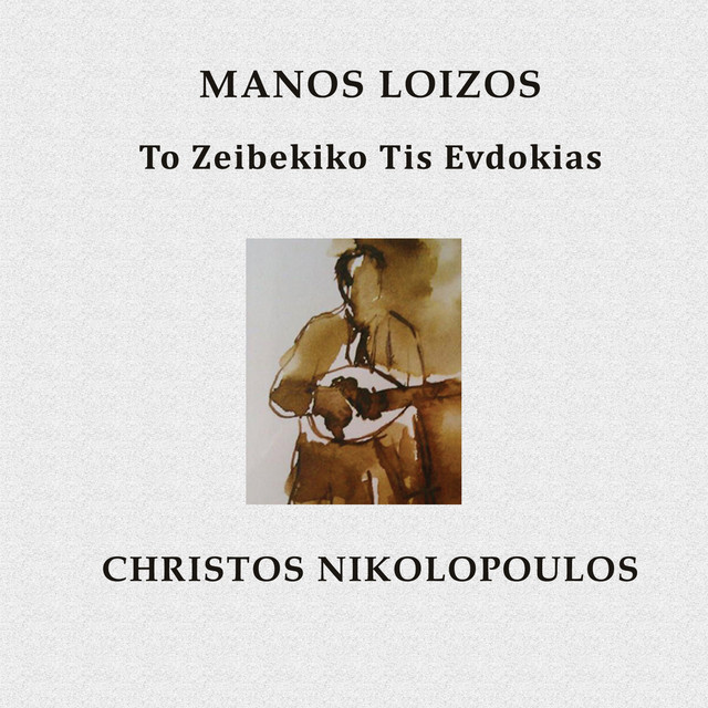 Christos Nikolopoulos