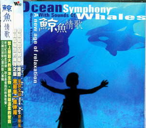 Ocean Symphony