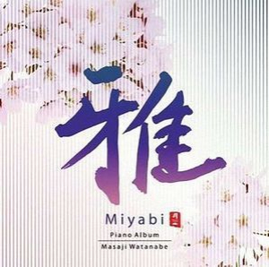 Pacific Moon - Miyabi I