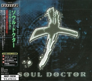 Soul Doctor