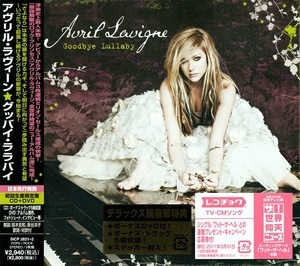 Goodbye Lullaby