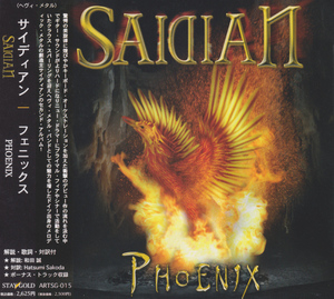 Phoenix (Japanese Edition)