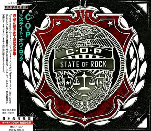 State Of Rock