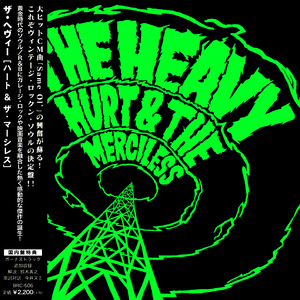 Hurt & The Merciless