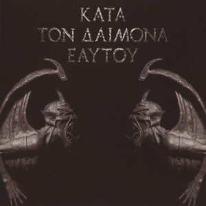 Kata Ton Daimona Eaytoy (box Limited Edition)