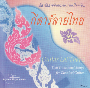 Guitar Lai Thai Vol.2