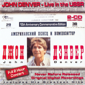 Live In The USSR (2CD)