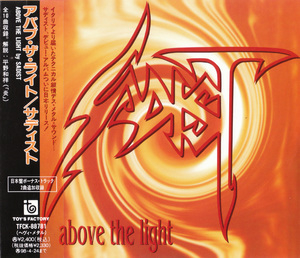 Above the Light (Japanese Edition)