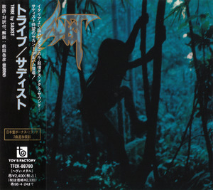 Tribe (Japanese Edition)