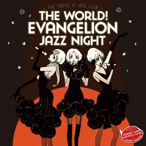 The World! Evangelion Jazz Night - The Tokyo III Jazz Club [24 bits/96 kHz]