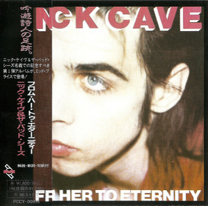 From Her To Eternity [1996 Japan, PCCY-00915]
