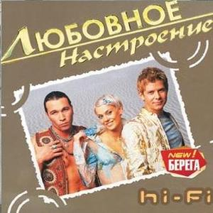 Любовное настроение