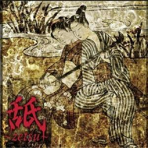 Zetsu (CDS)