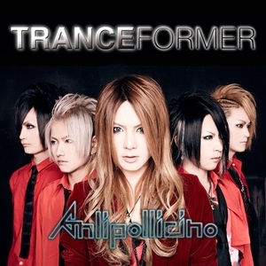 Trance Former (regular Edition)