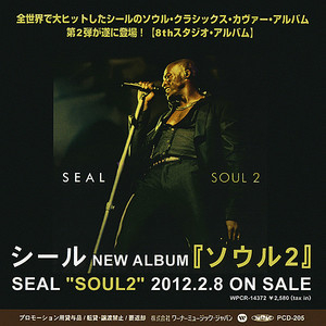 Soul 2