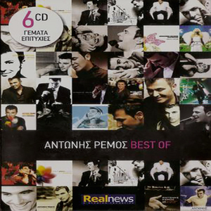 Best Of (CD1)