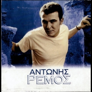 Antonis Remos